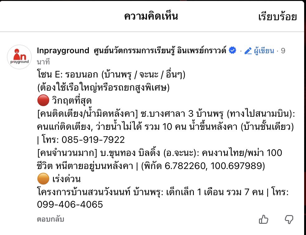 Sorryysamkrang's tweet photo. https://t.co/OWGE2gqkf6