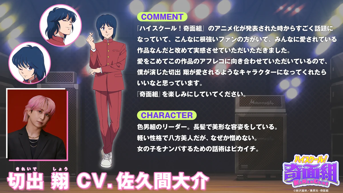 ハイスクール！奇面組　全巻セット　アニメ化　Man　佐久間大介 G6itXxabwAAqCQF?format=webp&
