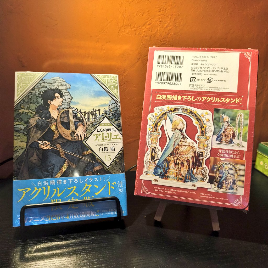 Usagi_ExpressFR's tweet photo. Réception du collector du volume 15 de l'Atelier des Sorciers ! 🌟

https://t.co/iuRBr1eVBw https://t.co/YfDcWb3hBj