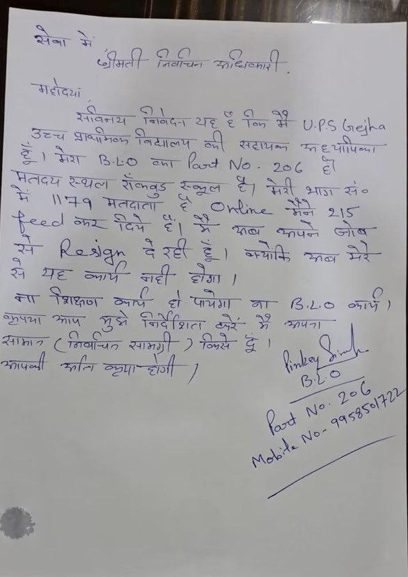 Kashyap_1011's tweet image. नोएड़ा - SIR में BLO ड्यूटी से परेशान शिक्षिका ने दिया इस्तीफा
शिक्षिका ने निर्वाचन अधिकारी से पत्र लिखकर पूछा, निर्वाचन सामग्री किसको सौंपे.

गेझा के उच्च प्राथमिक विद्यालय की शिक्षिका है पिंकी सिंह
215 मतदाताओं का डेटा अपलोड कर चुकी है पिंकी सिंह
SIR में लगी थी ड्यूटी दबाव के…