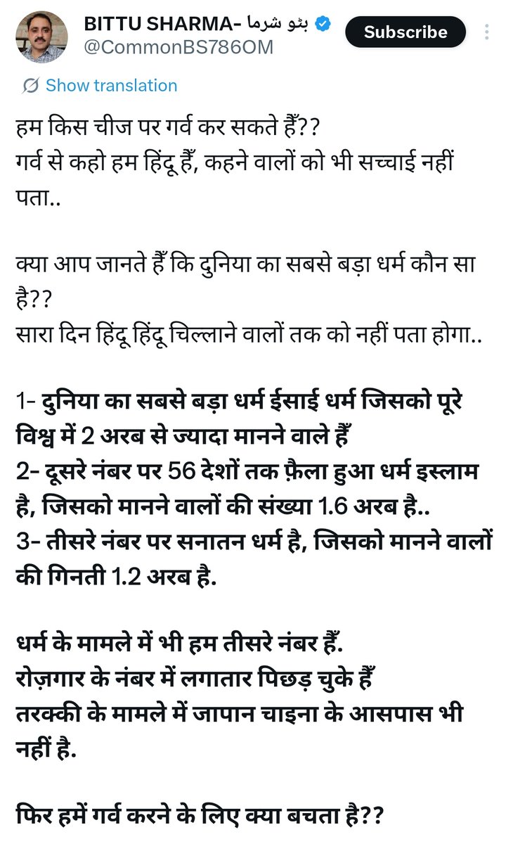 इनके अकाउंट पर मास रिपोर्टिंग हुई..गलत बात!!!
ऐसा नहीं होना चाहिए 🙌🏻
दूसरे SS में है इनका सच...जो ये बोलते हैं...
धाकड़ जैसी पोस्ट्स करके ये जागरूकता फैलाते है..हिंदुओं को टारगेट कर के ये सच उजागर करते है.. 
दिवाली पर भी किसी एक्टर के निधन पर इन्होंने दिवाली को ही मनहूस कह