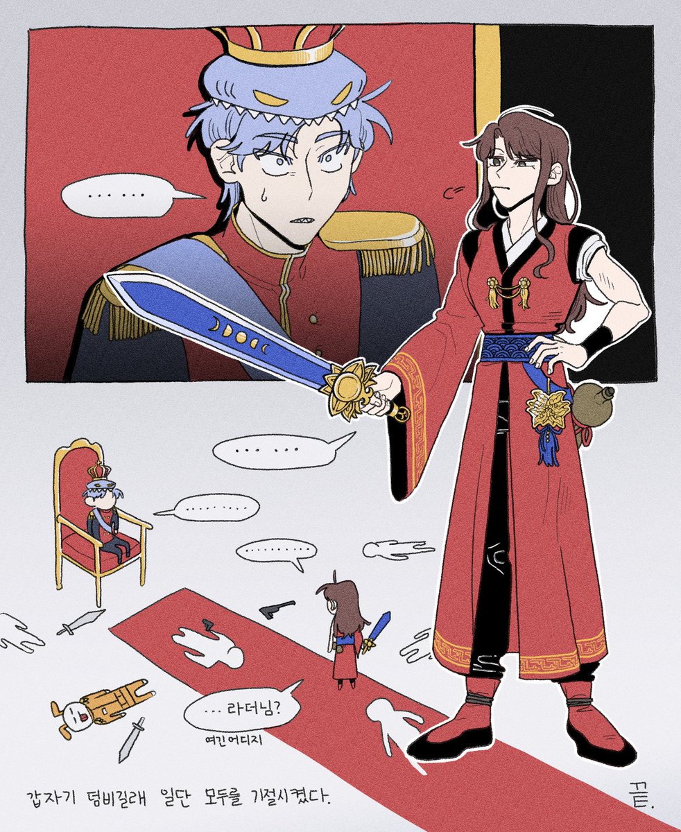 혁명랃 × 밤보뜰 크오 리퀘
마지막 그 장면임