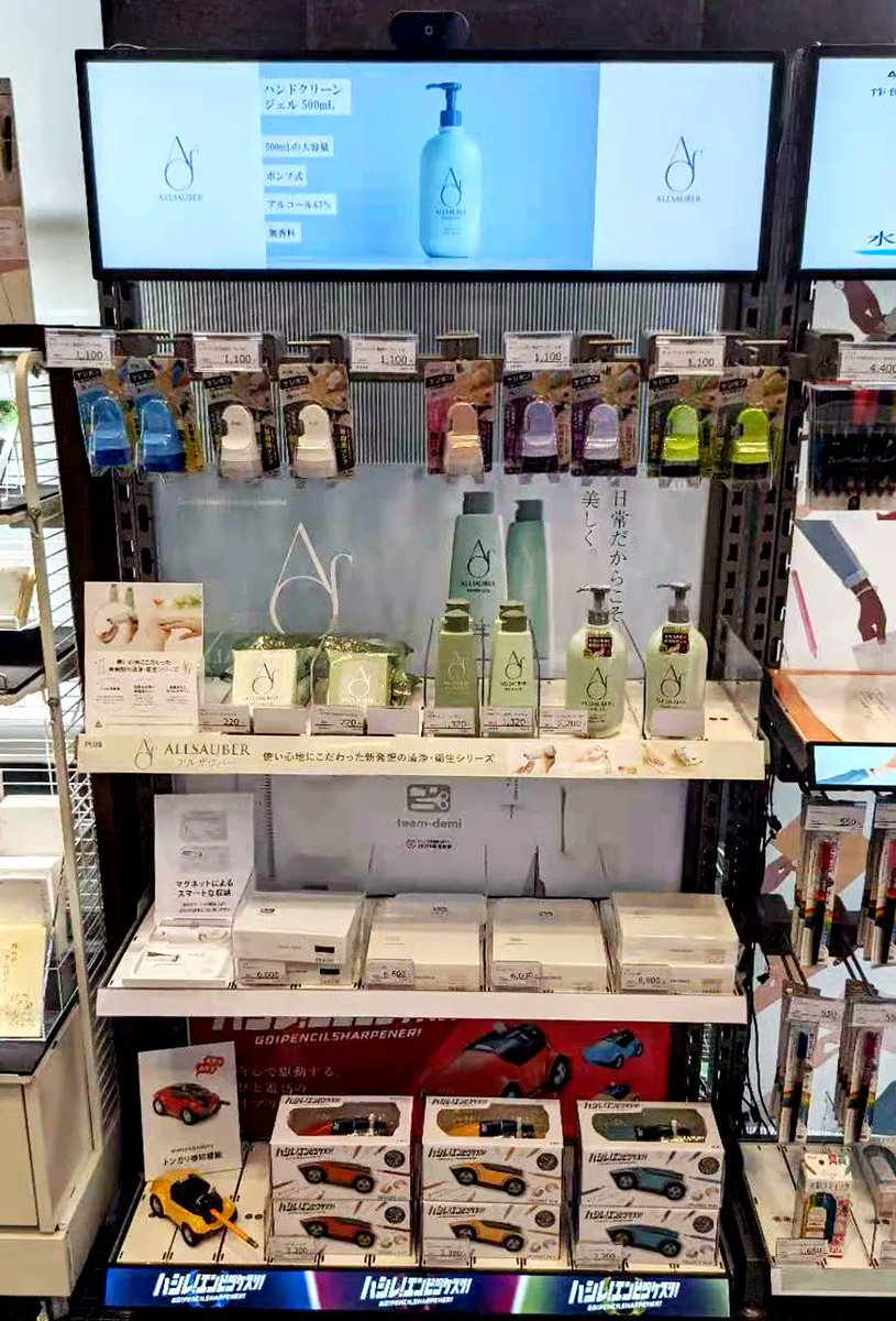 CloudpickTech's tweet image. 🖋️ PLUS Corporation is rolling out Cloudpick&apos;s AI-powered digital shelves at Tokyo KITTE — turning stationery aisles into interactive, data-driven displays that react when shoppers pick up products.
#Cloudpick #SmartRetail #AI #DigitalShelf #Tokyo