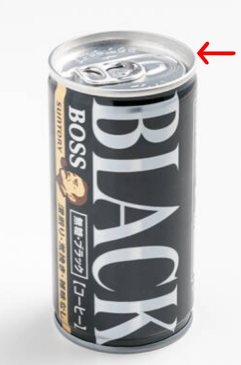 頼むからレジ通す時にココ持たないでくれ