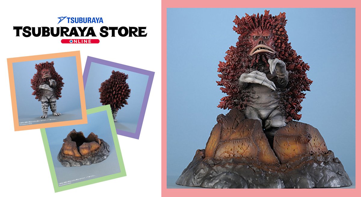 このガラモン超ほしいけど、正気を取り戻してしまったのでこんな高い