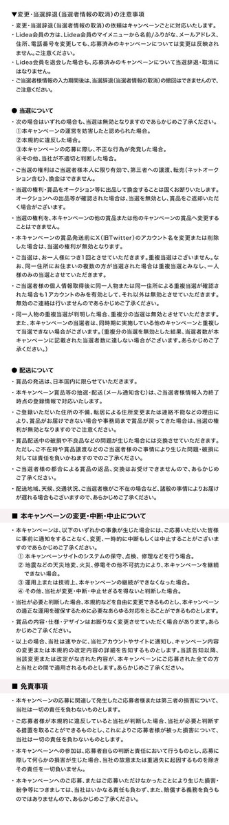 lion_systema's tweet photo. 応募期限は12/25（木）23:59まで！
 
《ご注意》応募の際は、添付の応募規約に同意の上、ご応募下さい。 https://t.co/1tiWRUJgAE