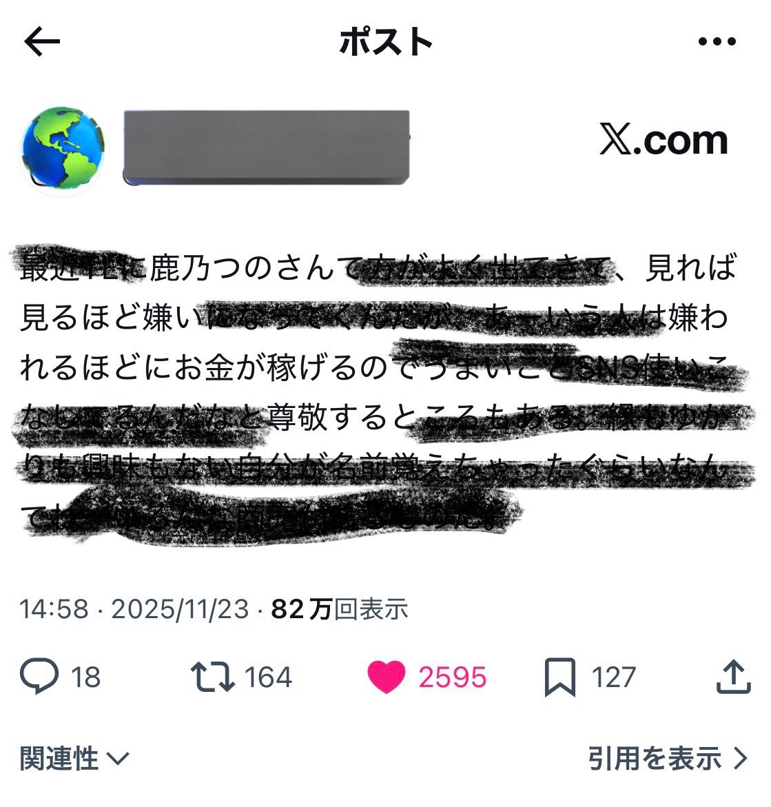 TOA@プロフィールお読み下さい♪ 鹿乃さん、これくらいしか読めてなさそう #読解力