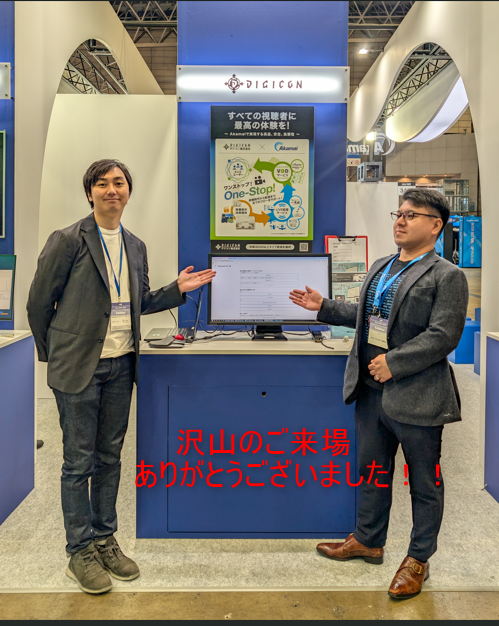 Digicon_Inc's tweet photo. \🐷ご来場ありがとうございました‼🐷/
先週は弊社のブースにて沢山の方にお会いでき、スタッフ一同感謝感激です‼
デジコンでは企業様のお悩みに寄り添い解決を目指します。
#動画配信 のお困り事はぜひデジコンへご連絡ください。
#InterBEE #マルチアングル配信 #OVP #ライブ配信 #低遅延配信 https://t.co/w4RXmuHPZW