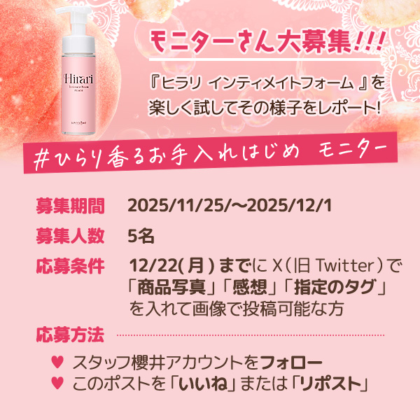 ラブコスメ®スタッフ櫻井菜々 (@staff_sakurai) / Posts / X