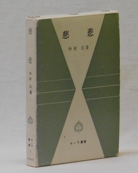 VinayaPitaka250 今は講談社学術文庫になってます😸ᩚ