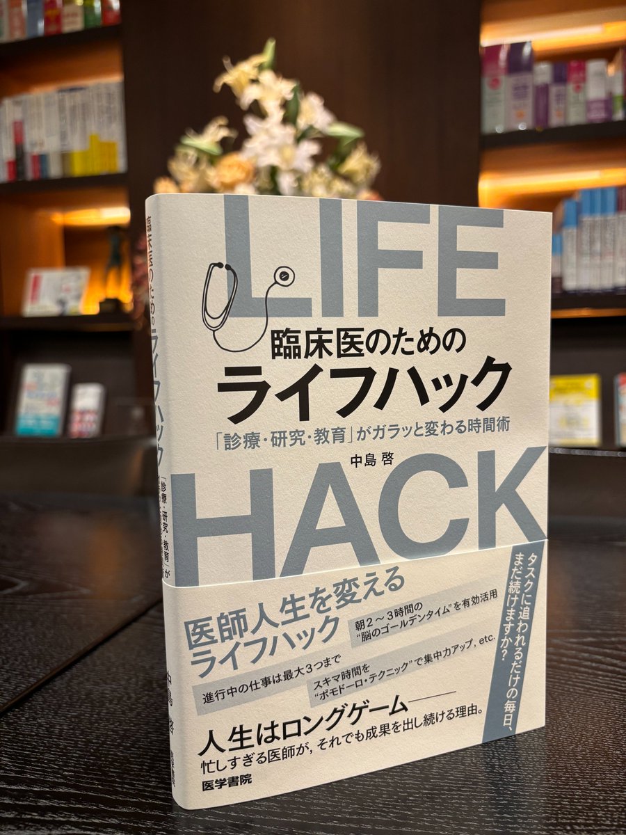 📚医学書院の「本」📕📗📘📙 (@igakushoinnohon) / Posts / X