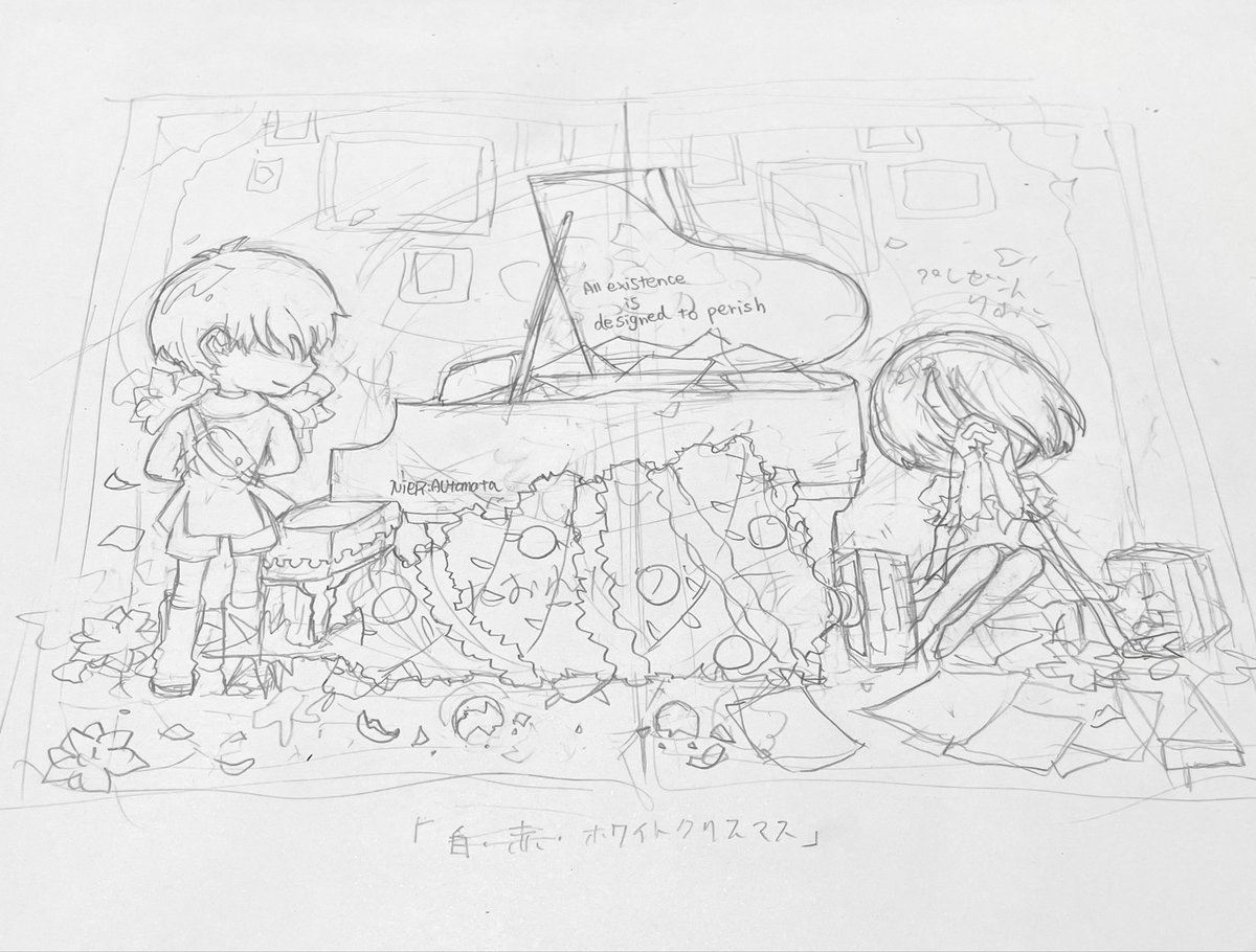 今年のオートマタクリスマス絵は大人切ないで行こうかと模索中