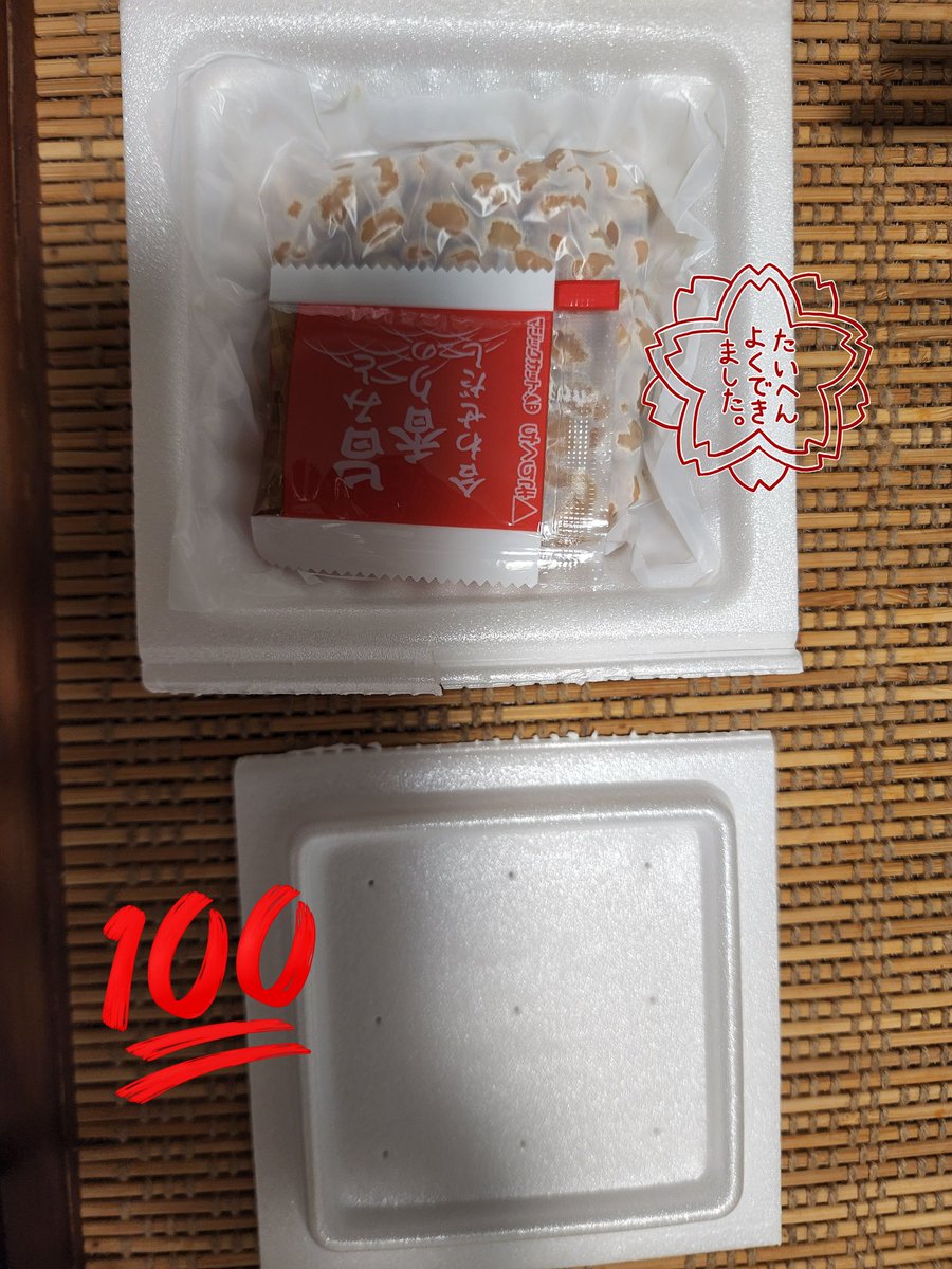 #納豆パックチャレンジ