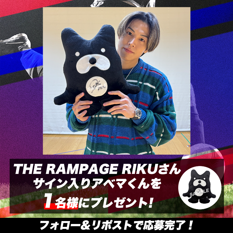 ABEMA_soccer's tweet photo. ／
　MCのTHE RAMPAGE RIKUさん
　サイン入りアベマくんを1名様に🎁
＼

応募条件
❶@ABEMA @ABEMA_soccerフォロー
❷この投稿をリポスト
〆:11/30 23:59

『Ｊリーグ2025超予想祭
　白熱の優勝争いSP』

[第1弾]11/26(水)21:00~
[第2弾]11/30(日)13:30~&amp;16:00~
ABEMAで無料生放送!!
@therampagefext