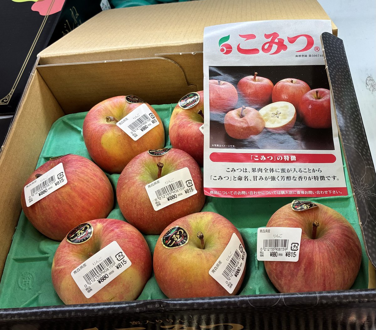 こみつさま確認ページ♡ 青森県産 りんご🍎🍎 『こみつ』 入荷してます⁉️