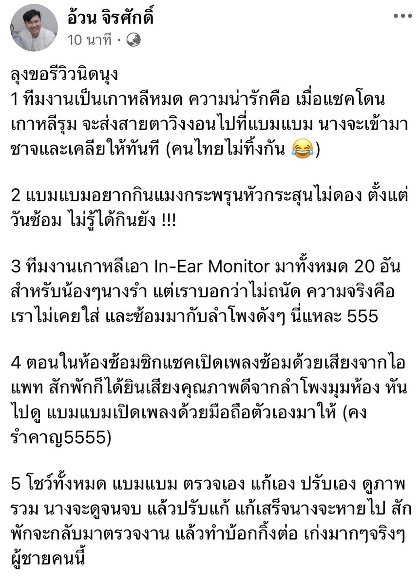 _Spring1A's tweet image. แบมเก่งน่ารักแสนดีเกิ้น ฮือออ รักเค้าาาาา ใดๆคือคุณอ้วนเค้าเป็นทีมจาก workpoint ที่ดูแลรายการชิงช้าสวรรค์ เฮโลไอมี่น่าจะติดต่อน้องๆนางรำผ่านช่องเลย ทำงานกันหลายทีมมาก สุดดด🥹👏🏻👏🏻👏🏻👏🏻

#BamBam_Concert_HOMETOWN #BamBam