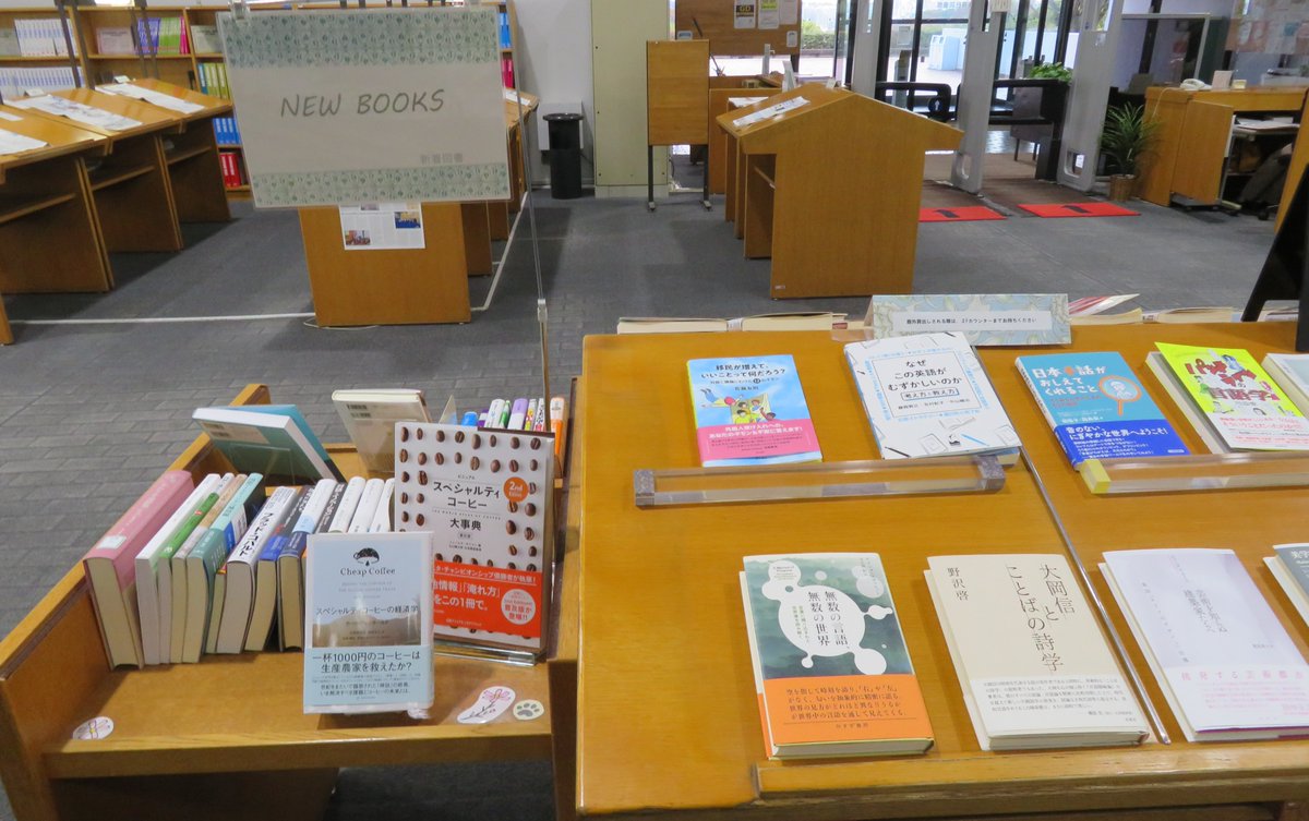 ChuoU_CLib's tweet image. 🆕📙開架新着図書コーナー更新📙🆕
「新着図書コーナー」は図書館企画展示実施のため、入館ゲートを通って右側のデータベース端末・プリンター付近のスペースに移動しています🙇
今週の新着本が到着しました‼️
館外貸出も可能です👍
ぜひチェックしてみてください🌟
#中央大学 #図書館 #新着図書