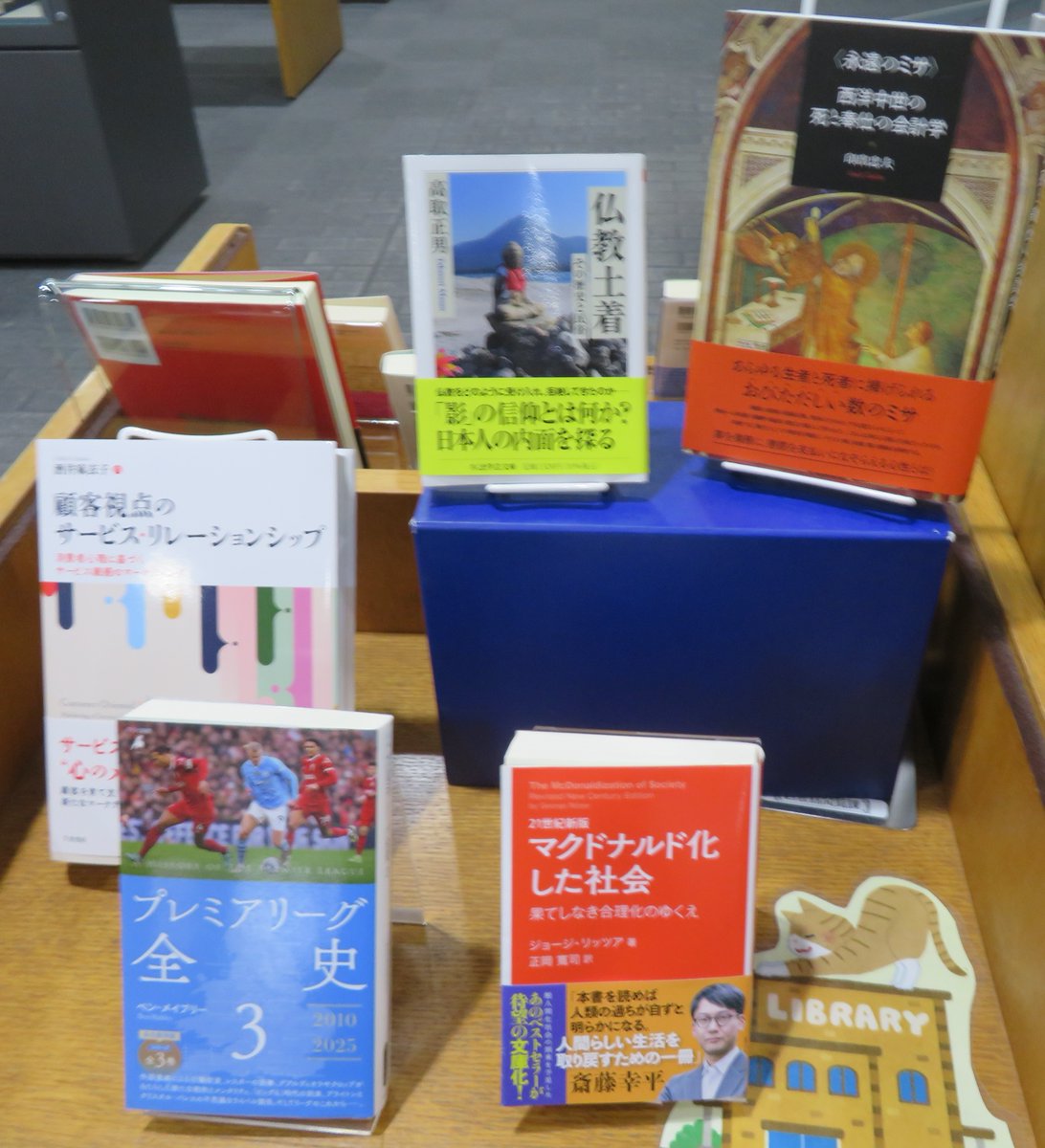 ChuoU_CLib's tweet image. 🆕📙開架新着図書コーナー更新📙🆕
「新着図書コーナー」は図書館企画展示実施のため、入館ゲートを通って右側のデータベース端末・プリンター付近のスペースに移動しています🙇
今週の新着本が到着しました‼️
館外貸出も可能です👍
ぜひチェックしてみてください🌟
#中央大学 #図書館 #新着図書