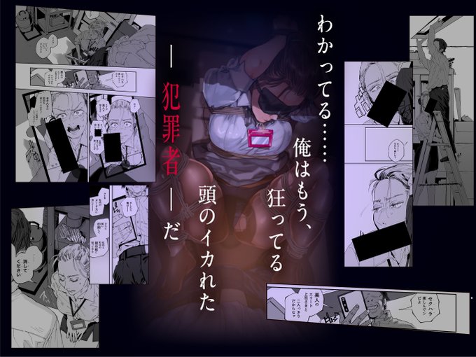 美人上司の『その後』が……ヤバすぎた。(5/7) 