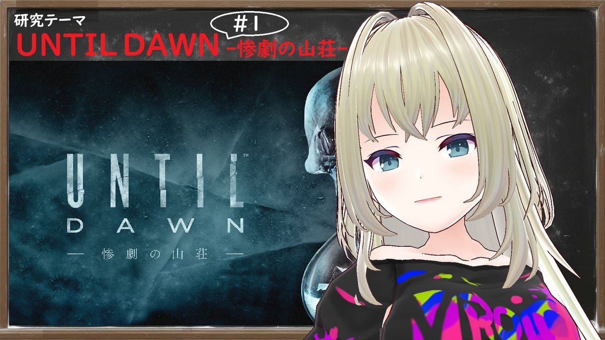 おはかんな。今週もよろしくね。オクトラ1、単品のセールが消えちまって悲嘆にくれてるよ。昨日は、UNTIL DAWNをやってみたよ。観てね。今日も「大丈夫だよ」って自分に言ってあげてね。
youtube.com/live/_ZKpTScYi…