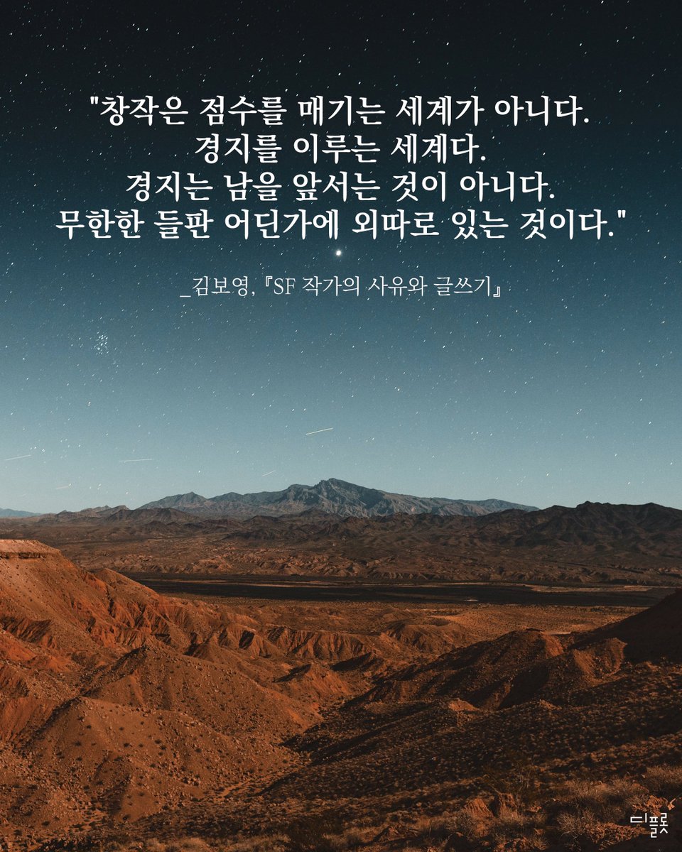 디플롯 (@dplotpress) on Twitter photo 
