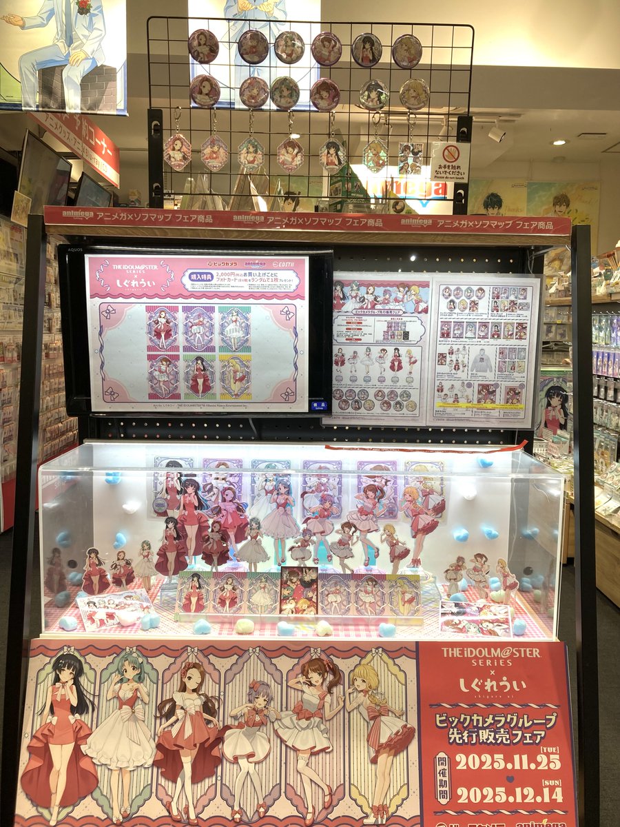 🎉フェア情報 🎉】 ／ 📢本日最終日‼ ＼ 『アイドルマスター』シリーズ