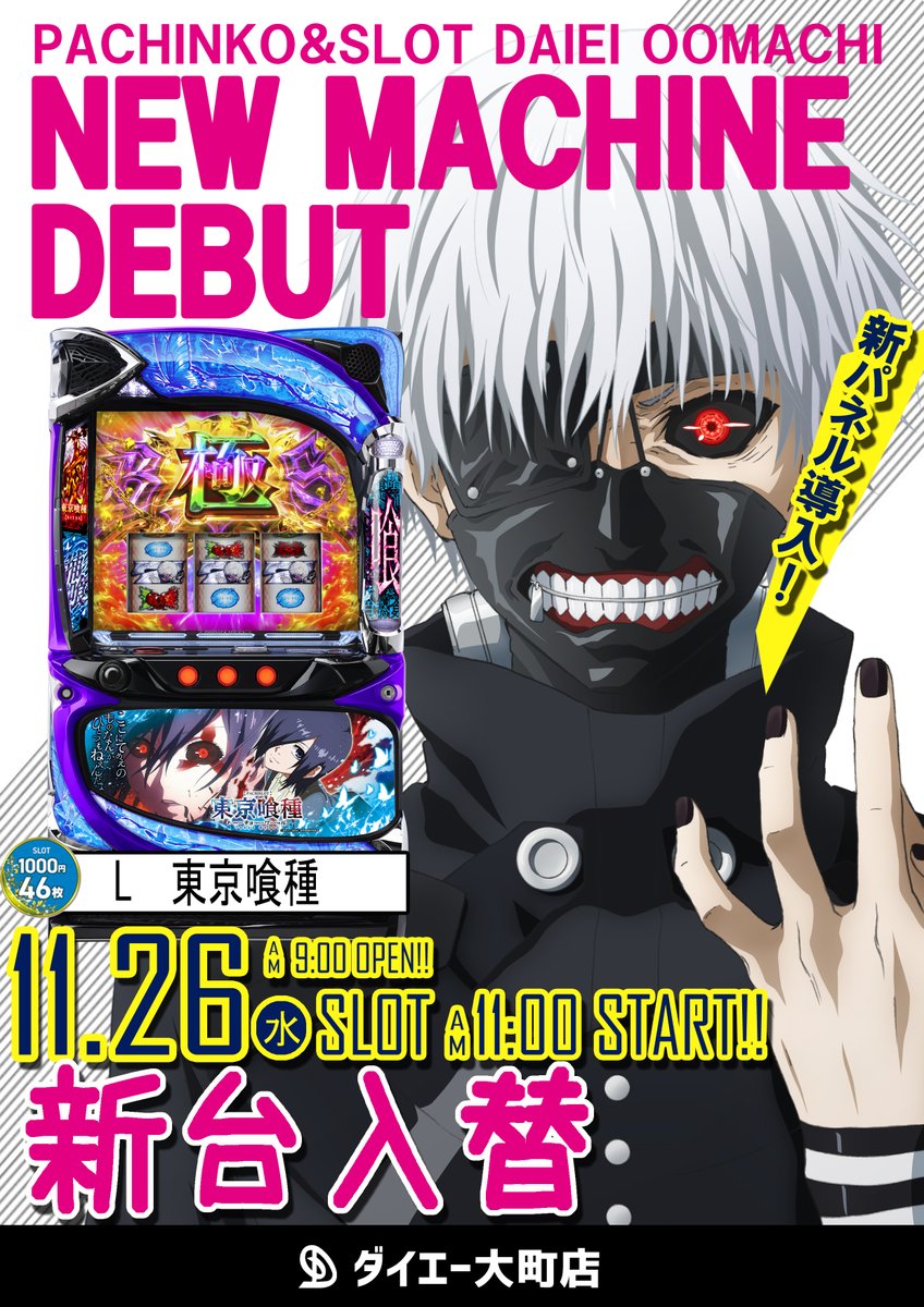 💠本日9時オープン💠 🌈スロット全台1⃣1⃣時時差開放🌈 ※10時40分抽選