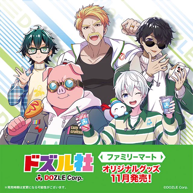 ドズル社【公式】 on X: 