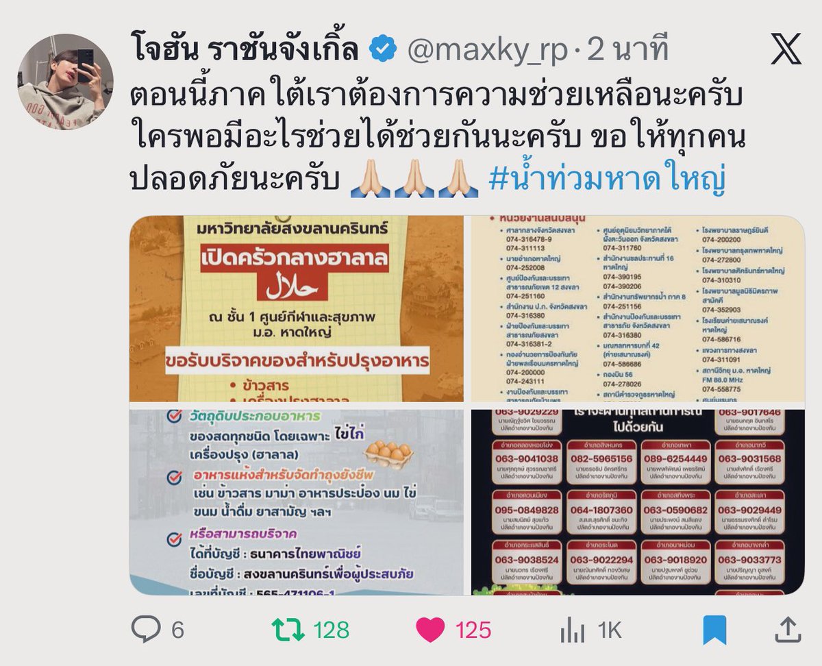 รักพวกเค้าอ่ะ 🥺🙏🏻🫶🏻