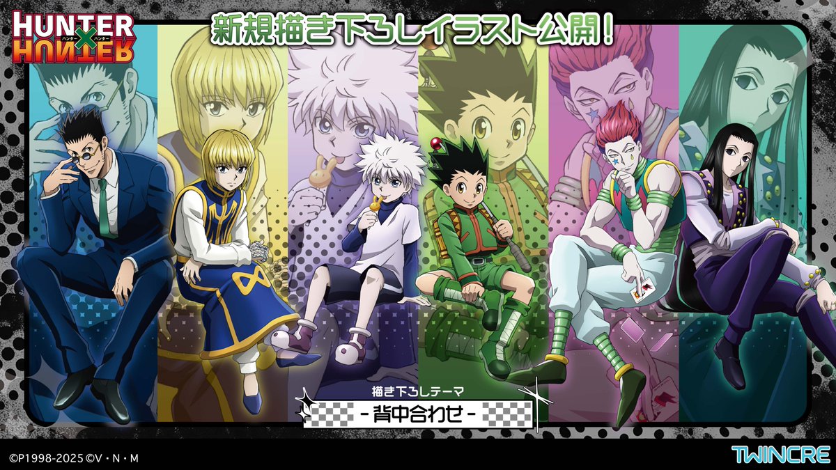 ⭐️TVアニメ『HUNTER×HUNTER』描き下ろしビジュアル公開！⭐️ テーマ