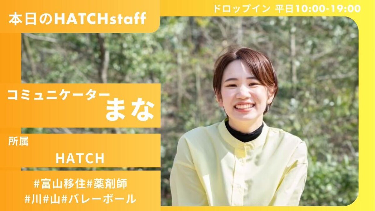 HATCH_2020's tweet image. おはようございます☀
本日もHATCHオープンしております！
スタッフはまな・なかにしです！

今週末は「HATCH STUDY#3 AIエージェント」がございます！
AIエージェントでどのように定型業務を自動化するのかを初心者の方にも分かりやすくご説明します。

ご参加お待ちしております。