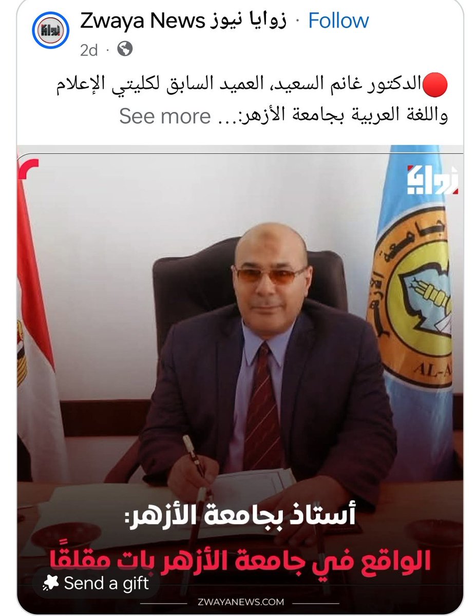 Sameh_Almoater0's tweet photo. كنت قاعد النهارده مع دكتوره في هيئه الطاقه كانت بتتكلم عن الموضوع ده وموضع البرامج الخاصه اللي الازهر عملها وبتتكلم عن أن الوضع بقا فعلا صعب وبيحولو يدخلو طالبه العام في الأزهر 
وبرضو موضوع البنين مع البنات في نفس حرم الجامعه والكافيهات اللي الشباب والبنات بيقعدو فيها https://t.co/ggYH2JfHI4
