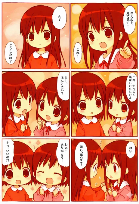今日の漫画 