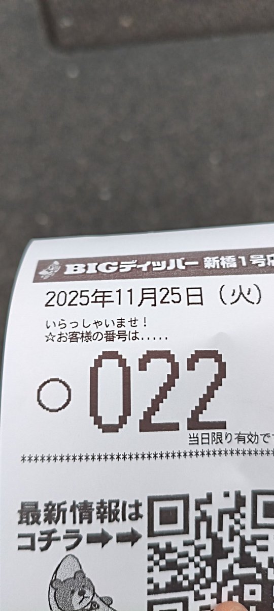 ファンキーかウルミラで一生迷ってる