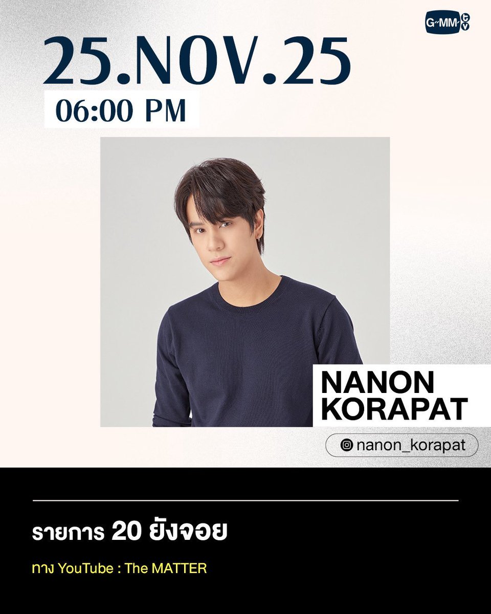 trend_nanonth's tweet image. SCHEDULE UPDATE 
#mynameisnanon #nanon_korapat  

รายการ 20ยังจอย
🗓️ 25 November 2025 
⏰ 18.00 น. | 6:00 PM (GMT+7) 

📺 Youtube : The Matter
🔗:youtube.com/@thematterco

#️⃣20ยังจอยXNANON

Starts Post : 18.00 น. | 6.00 PM (GMT+7) 🇹🇭