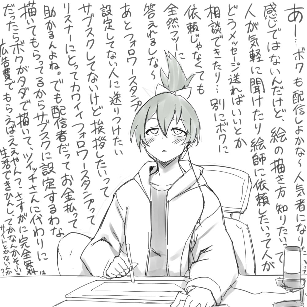 potato_tacos00's tweet image. ウン万回考えて、最後はいつも辿り着く
「配信者やっぱすげぇな」のラクガキ