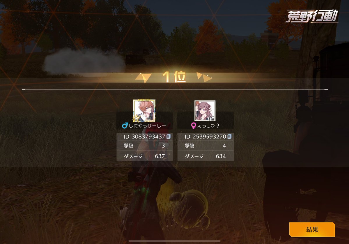 おはようございますっ

つい最近武器縛りなしで男女ﾃﾞｭｵ勝てて嬉しかったー🖤✨️

ﾀﾞﾒ数似てて可愛いね(,,- -,,)

#おはよう界隈