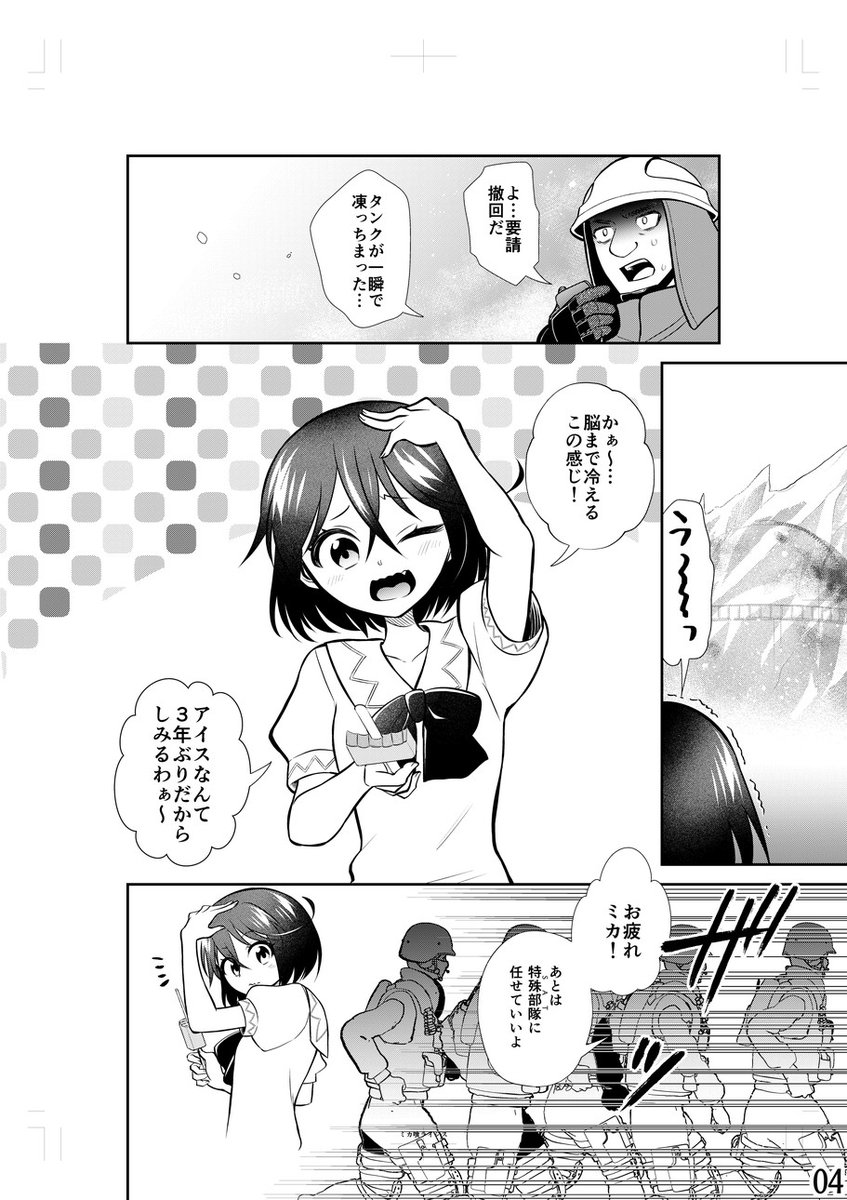 橋宗三世@『ケダモノジマ』連載中 tweet media