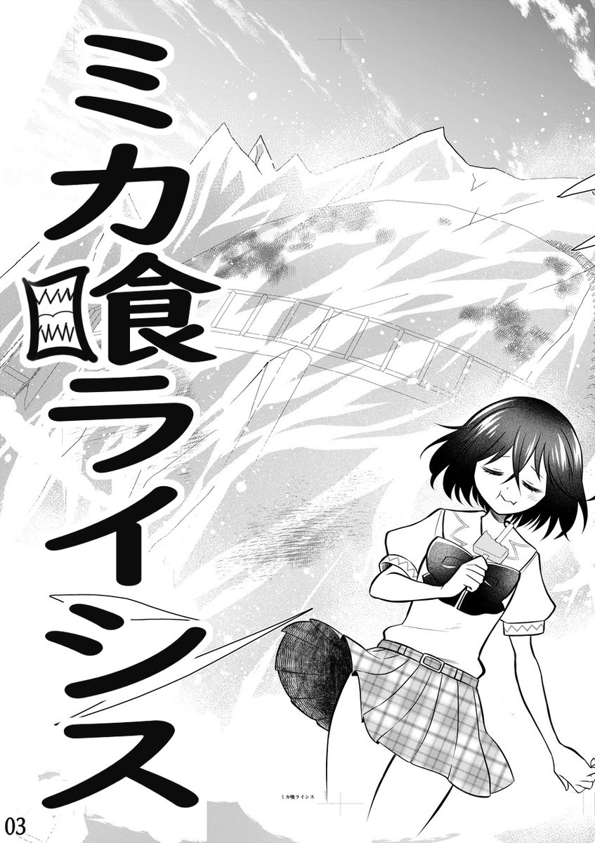 橋宗三世@『ケダモノジマ』連載中 tweet media