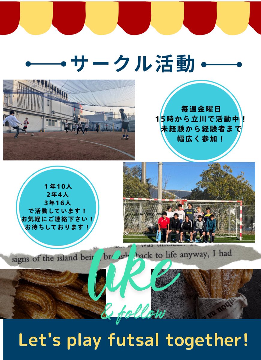 FC.POLSTER 一橋フットサルサークル tweet media