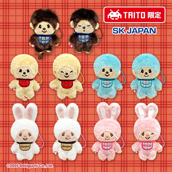 おすすめプライズ✨】 ＼ #タイトー限定 ／ カバン👜に付けられる