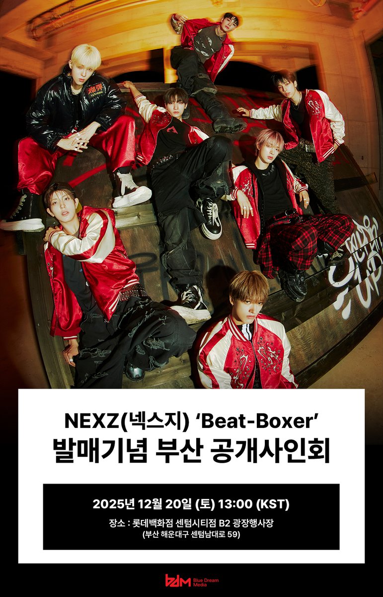 NEXZ 公開対面サイン会 in 釜山 📢 📅 開催日時 2025.12.20 13:00 (KST