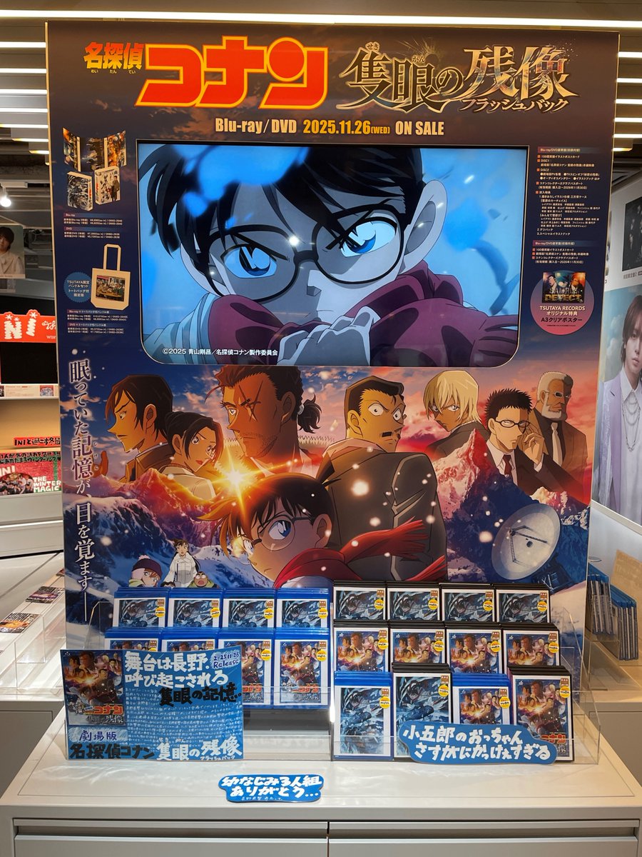 【稀】名探偵コナン映画10周年ロードショーカードペーパーポスターとボックス2個 稀】名探偵コナン映画10周年ロードショーカードペーパーポスターと