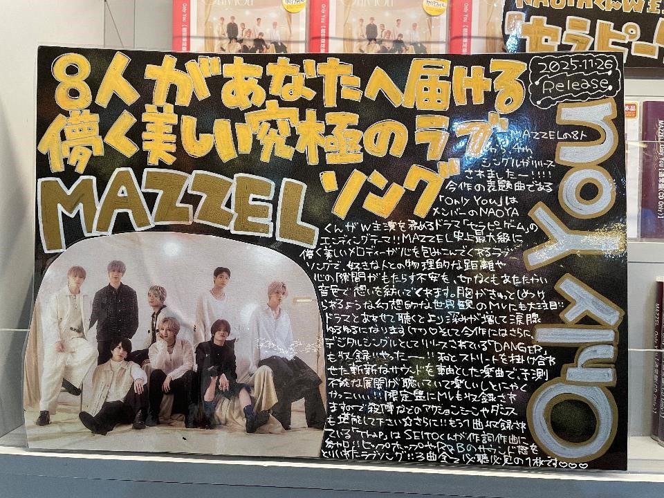 MAZZEL　OnlyYou　展示パネル　ナオヤ MAZZEL Only You パネル交換 ［譲］Only You ナオヤ NAOYA parade