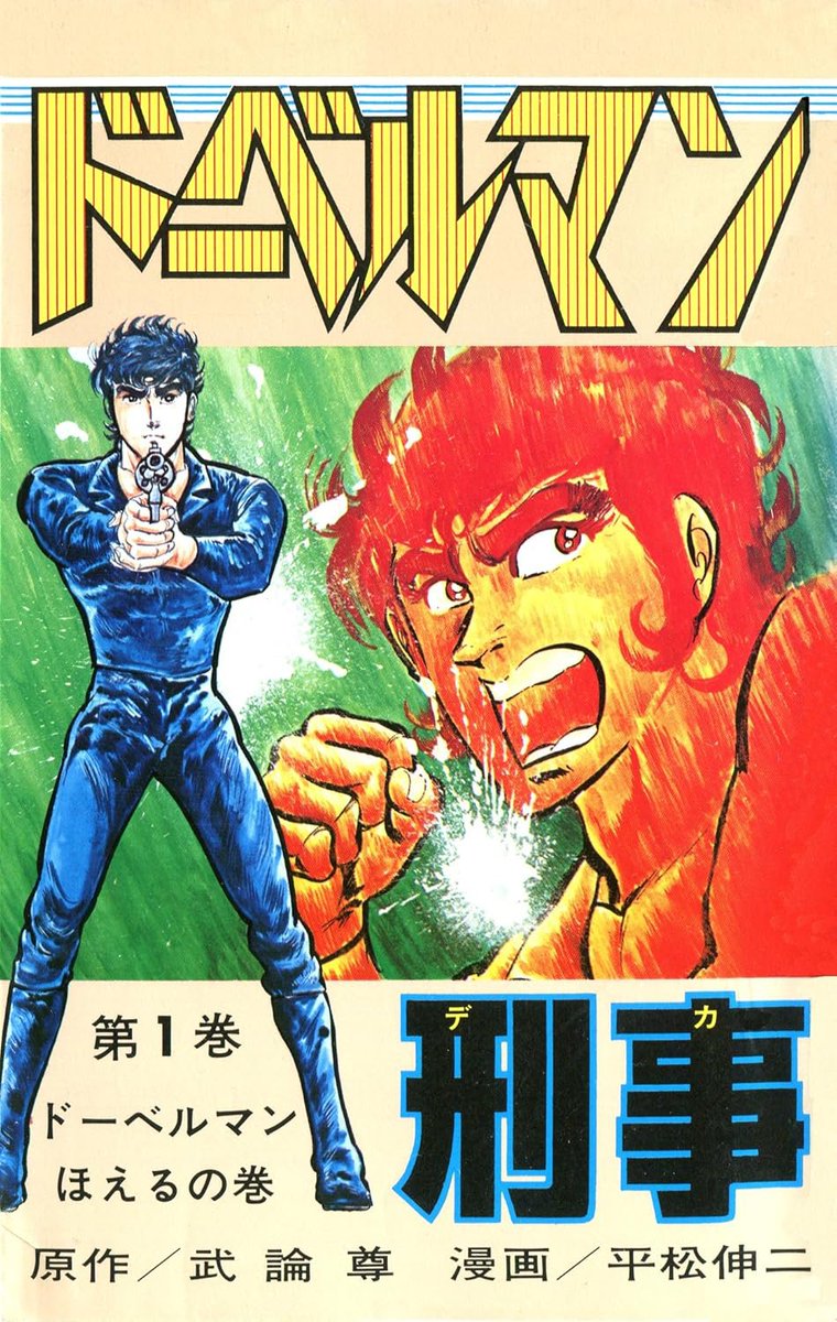 ドーベルマン刑事、ブラック・エンジェルズ、マーダーライセンス牙