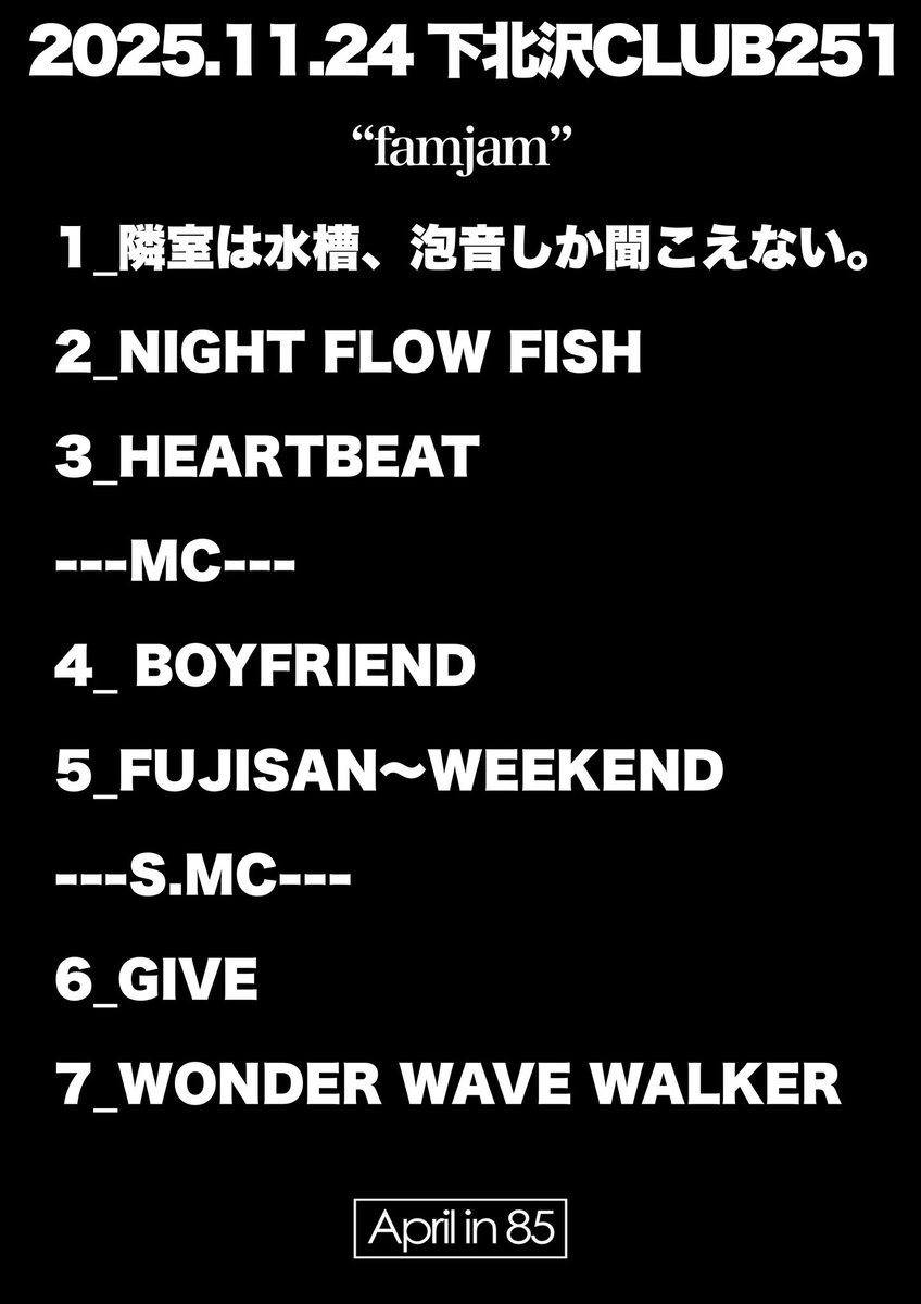 昨日は昼夜下北沢をはしごしてライブしました🌞
まず下北沢CLUB251
現代夫婦の始動イベントに出た！
あんなバンド他に見た事がない 笑
オリジナリティという概念を100%形にしており芸術的でした。
ジャンルの枠に収めたがる人に中指を立てるパンク精神も感じられて最高！

御来場の皆さんありがと！