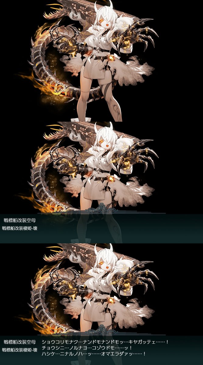 agurikera's tweet image. 2025年・秋イベント 後段作戦
 【要撃！ 敵機動部隊捜索撃滅戦】
 E-4海域・野埼の遭難
その第三戦力ゲージの攻略記事を投稿しました。

そのまま割れるのですが、敢えて見逃して装甲破砕します。

agurikera.com/2025/11/25/eve…

#艦これ #2025年・秋イベ #E4