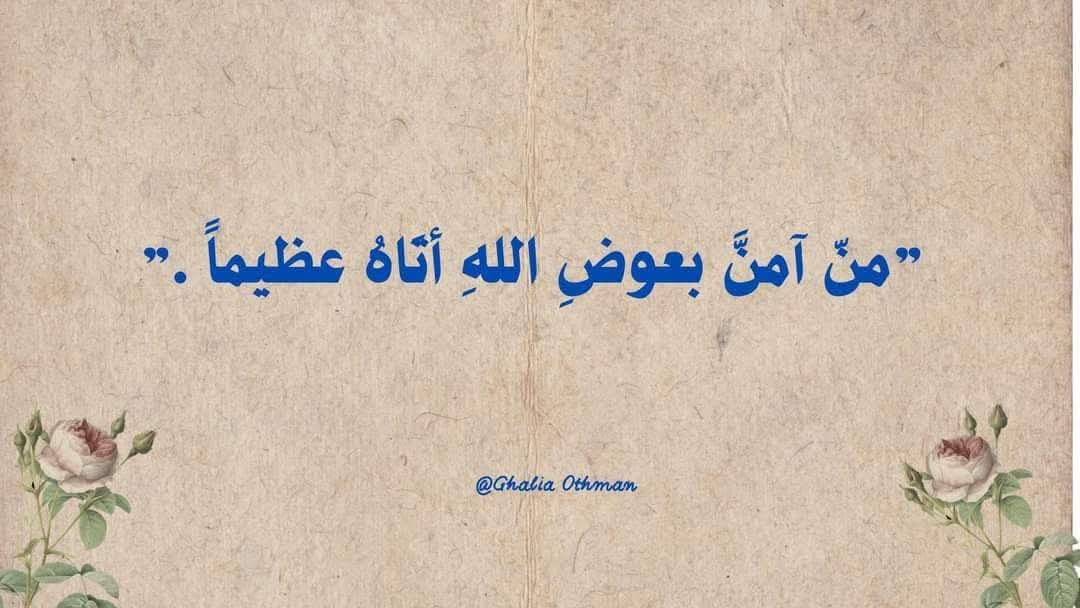 الحمد لله على جميل قدرة 🙏