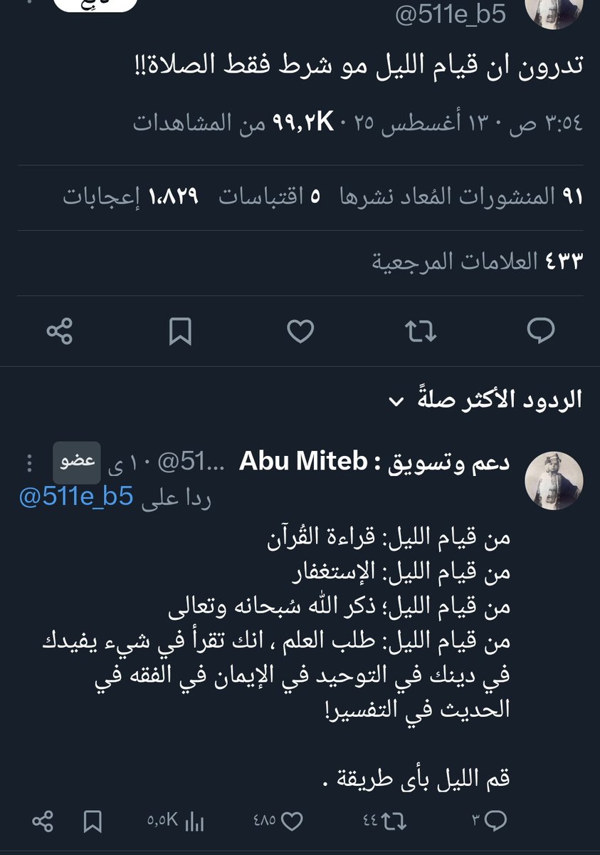 #اكشن_مع_وليد
#الهام_الفضاله
#السعوديه_العراق
سوره الأخلاص 3 مرات تعادل خمته..
وسوره الملك المنجيه من عذاب القبر
واخر آيتين من سورة البقرة مثل قيام الليل كامله. 
ولختم القرآن الكريم كامل في شهر كل يوم 20 صفحه يعني جزء 🤍🤍