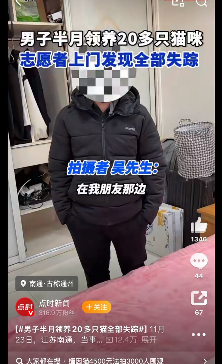nimernight38961's tweet photo. 20 Cats gone missing in two weeks. One Food Delivery Driver is responsible for the missing Cats.
One Cat got rescued but is now disabled and has heavy injury.
#ChinaMasters2025
#China
#ChinaTravel
#BoycottChina
#MadeInChina
#animalscat
#Cat https://t.co/b85JQxkrEB